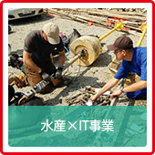 震災復興のためのオープンデータ・ビッグデータ利活用事業