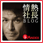社長's　Blog.